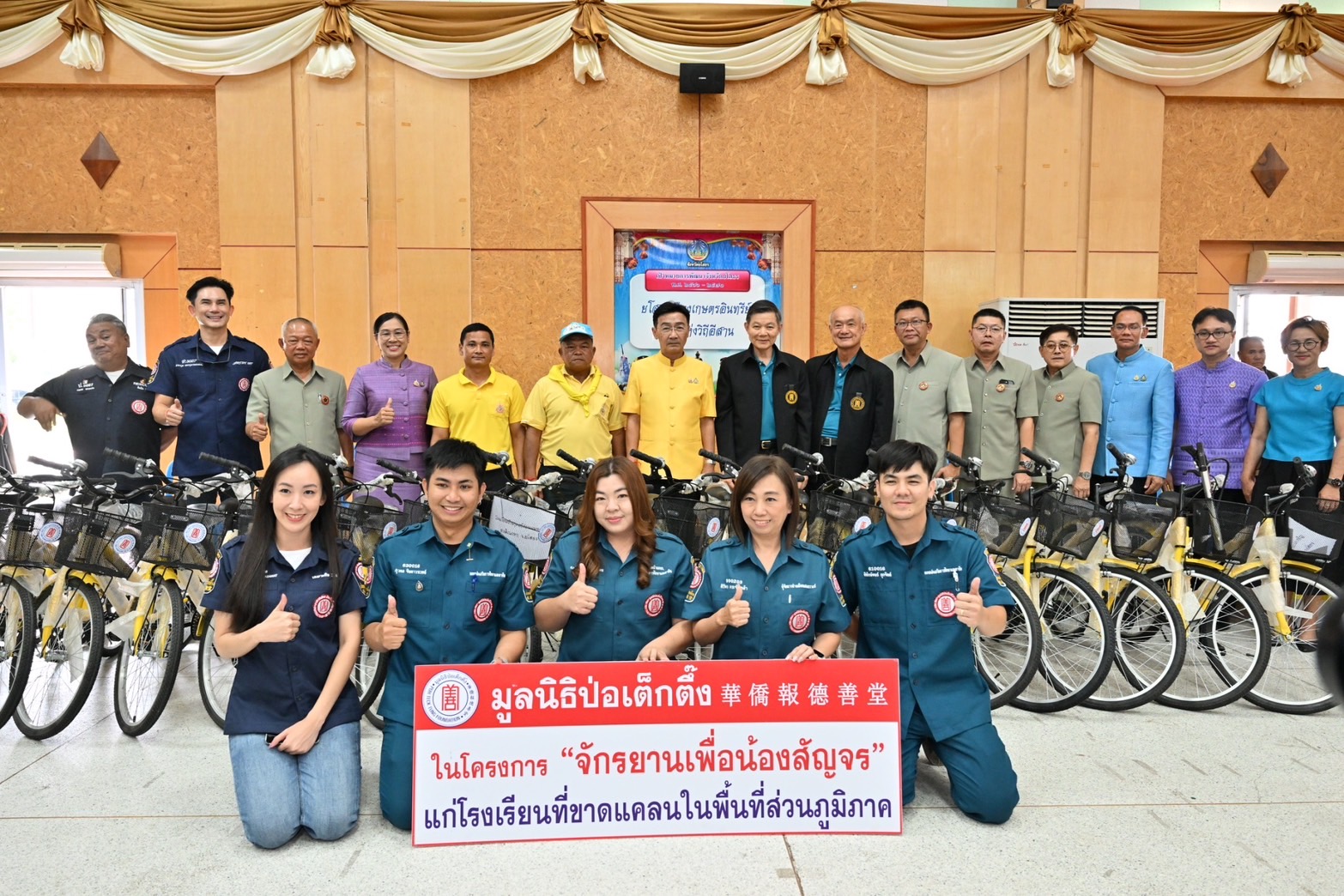 รูปกลุ่มคนมอบวัสดุอุปกรณ์ประกอบอาชีพ