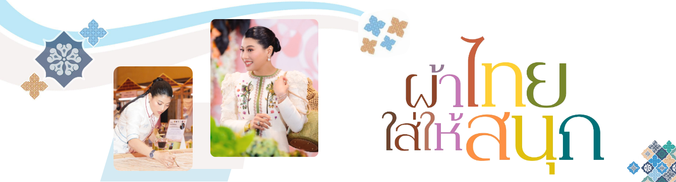 ป้ายโฆษณา-มนตรี-ส่วนกลาง