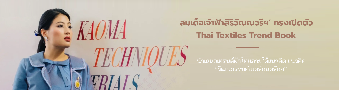 ป้ายโฆษณา-กิตติพงษ์-จริยธรรมฯ