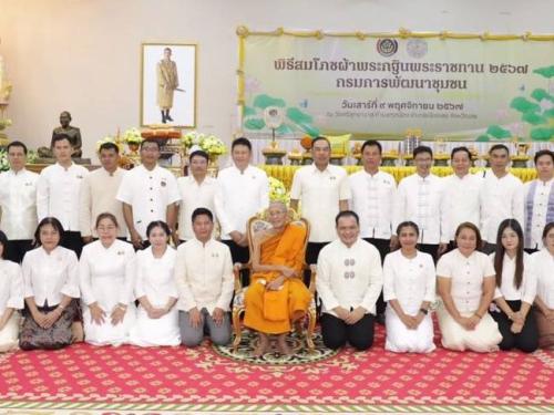 ข้อมูลตัวอย่าง : สล.พช. ดำเนินการจัดพิธีสมโภชผ้าพระกฐินพระราชทาน ณ วัดศรีสุทธาวาส พระอารามหลวง ตำบลกุดป่อง อำเภอเมืองเลย จังหวัดเลย